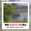1 | 서울 근교 연휴 갈만한 곳 여주 당일치기 코스