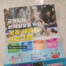 짐 오브 레슬러(Gym of wrestler) | 강남역 성인/어린이 레슬링(시간수정)_짐오브레슬러 후기