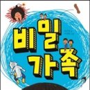 최은영 협회회원관리 간사님 동화책 '비밀 가족' 출간을 축하드립니다. 이미지