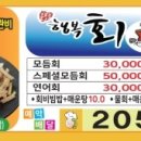 행복회