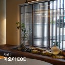 버들카인테리어 | 서울 북촌 안국 카페 이오이 EOE 테라스 신상 대형카페