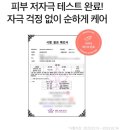 워터풀톤업선크림 추천, 피부미백까지 자연스럽게 챙긴 데마팩토리 사용 후기