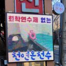 하니온천모텔 이미지