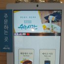 바푸리 쉬는시간 이미지