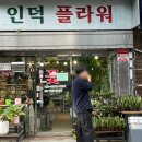 송재한의원 이미지