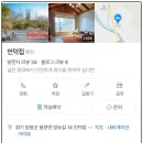 용문면 망능길 네이버블로그