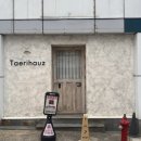 태리룸 | 울산 브라이덜 샤워 맛집 태리하우스