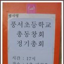 풍서초등학교 이미지