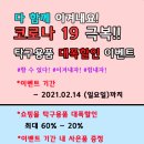 동일기원