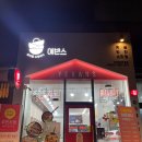 예반스 - 양천구 화곡로3길 6 | 파주 운정 밀키트 예반스 운정 목동점 만족했던 후기