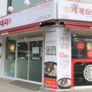 계경순대국 이미지