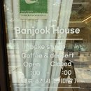 대구서구 식빵 맛집 추천! 반죽하우스 방문 후기 및 주차안내