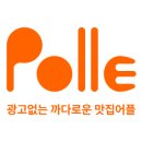뽈레뽈레 네이버블로그
