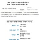 NVIDIA 시가총액 4조달러 돌파와 연대별-시총1위로본 세계 산업 페러다임(paradigm) 변화-돈방석! 이미지