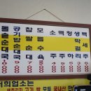 고향순대국 이미지