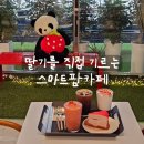 스마트팜 - 부여군 가회청포길 6 | [리뷰] 이색 의정부 카페 스마트팜카페 후기