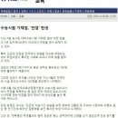 24년 수능 역사상 최고의 미스터리 이미지