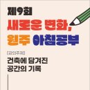 지성 건축사사무소 이미지