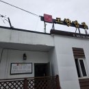 고향밥상 이미지