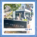 경복궁역에서 시작하는 서촌 하루 코스 ㅣ 칸다소바부터 윤동주 문학관, 수성동 계곡까지 총정리