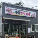 동해한식뷔페 이미지