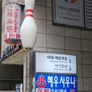 혜우사우나 이미지