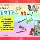 여주시립폰박물관 이미지