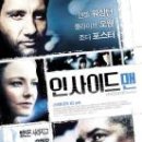 2006 인사이드 맨 이미지