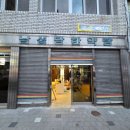우리한약방