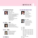 사랑의달팽이연주회-코리아필하모닉오케스트라-광진문화예술회관 나루아트센터-2010. 11. 9 이미지