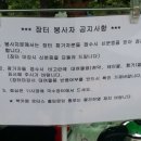 재활용장터 보물섬 이미지