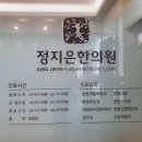 정지은한의원 네이버블로그