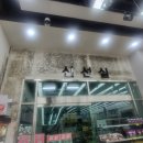 대형크리닝마트 이미지