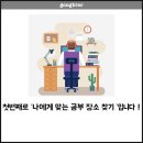 유진독서실 이미지