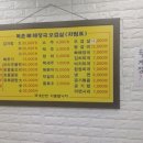 복촌뼈해장국삼겹살 이미지