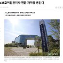 [단일과정] 정보보호관리사 | 제 1회 정보보호위험관리사(ISRM) 시험 후기