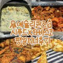 아프리카 PC | 상봉 애슐리퀸즈 시푸드 타바스코 콜라보 실망스러운 평일디너 후기