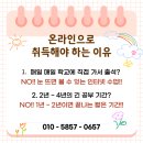 동해평생교육원 네이버블로그