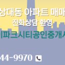 샘터공인중개사사무소 네이버블로그