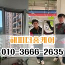 상사서로1L-18 | 구미 상모동 방충망교체 상모 우방2차 미세방충망 시공 후기