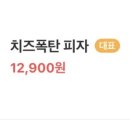 피자마루세교점 이미지