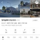 형제골뼈다귀순대국 이미지