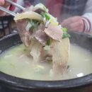진국소머리국밥 이미지