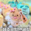 제주국제자유도시개발센터 노동조합 | 제주공항면세점 쇼핑 중복 할인 꿀팁 총정리