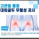 반석피부관리 피부와 몸의 힐링타임, 피부천사 노은점 체험기