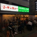 상동역 3번출구 | [부천 상동역 이자카야] 상큐 : 숙성 사시미 식감 미친 안주 맛집 상큐모리 솔직 후기 (주차/메뉴)