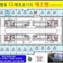 [덕양구 향동동] GL 메트로시티 향동 지식산업센터 705호(310.77㎡)-분양권전매 이미지