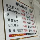 들녘식당 | 서울 강서구 가성비 참숯 소갈빗살 맛집[들녘] 소갈빗살 후기