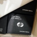 한국전력공사 거창지사