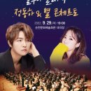 순천시문화예술회관 이미지